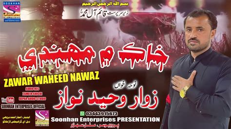 Khak Me Mehandi Zawar Waheed Nawaz New Nooha Album Soonhan