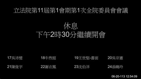 🔴【live直播】國會職權修法覆議案審查 行政院長卓榮泰立院接受質詢│中視新聞 20240620 Youtube