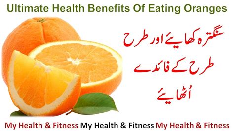 Santara Khane Ke Fayd Eating Orange Benefits In Urdu Youtube