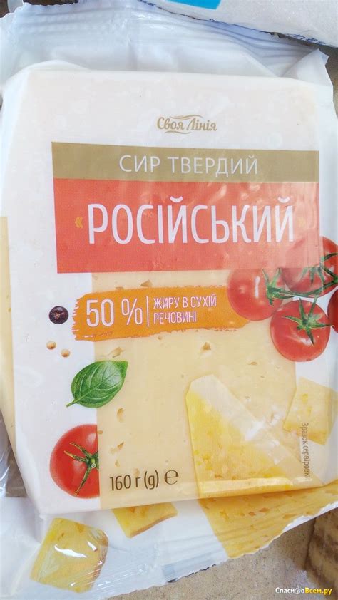 Отзыв про Сыр твердый Своя Линия "Российский": "Вкусный сыр" | Дата ...