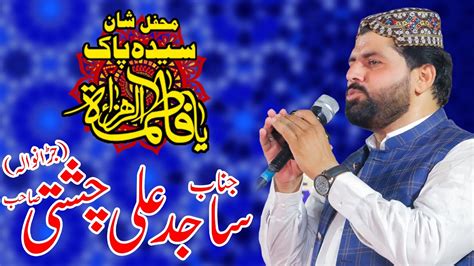 Sajid Ali Chishti Mehfil Shan E Syeda Pak S A Youtube