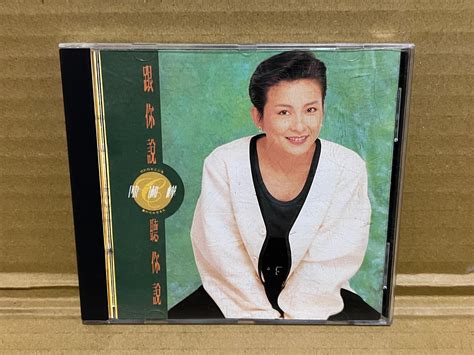 Cd~陳淑樺 跟你說聽你說 1989年滾石雷射唱片 T123滿銀圈日本首版 無ifpi 超稀有片各賣場僅此張 Yahoo奇摩拍賣