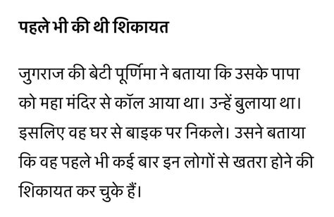 Rohan Bissa On Twitter Rt Divyamaderna इस केस में भी जुगराज जी की