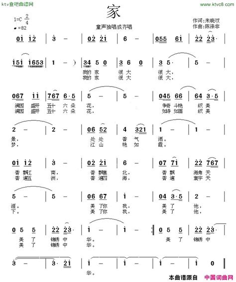 家朱晓双词陈涤非曲简谱 简谱网