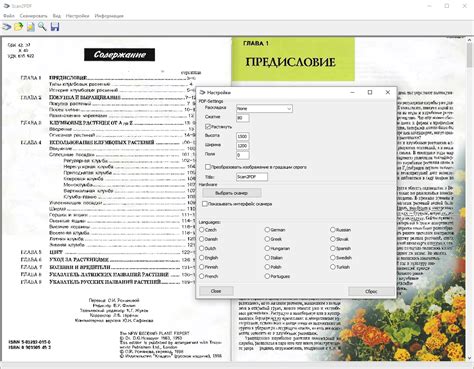 Краткий обзор программы Scan2pdf