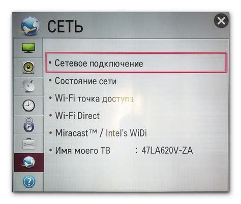 Как подключить роутер к телевизору