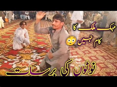 New Saraiki Culture Jhumar 2023 Noton Ki Barish Mahik Malik Ka Kam