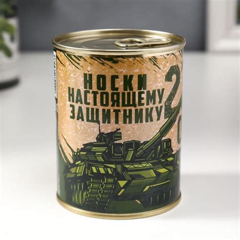 Носки в банке "Настоящему защитнику 23.02" мужские - купить по выгодным ...