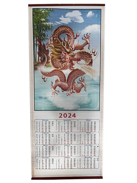 Календарь настенный бамбуковый 2024 год. Символ года - купить с ...