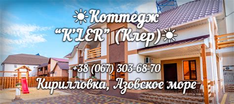 КИРИЛЛОВКА коттедж K’LER (КЛЕР) в комплексе ДИКАРЬ: цены 2022, отзывы