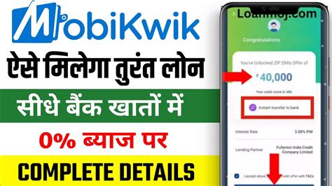 Mobikwik Se Loan Kaise Le Mobikwik App Se Loan Kaise Lete Hain