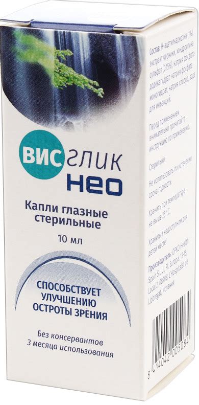 Капли глазные «Висглик Нео» — Opko Health — Купить за 7 850