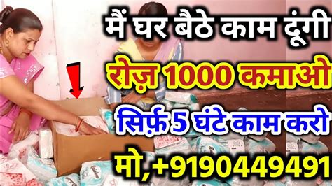 सिर्फ 6 घंटे काम करके कमाए 7000 Rs हरदिन😍😍 Jobs At Home Work From