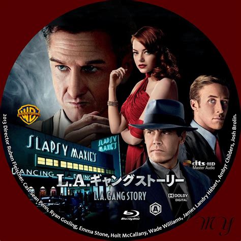 L A ギャングストーリー MY DVD らべるこれくしょん