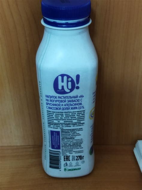 Йогурт питьевой Hi Vegurt напиток растительный на йогуртовой закваске с ...