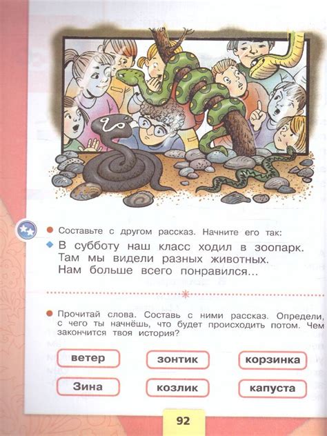 Азбука 1 класс. в 2-х частях - 978-5-09-102340-4 - 2023 - Горецкий В.Г ...