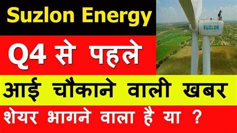 Q Suzlon Energy Latest News Suzlon Q Results