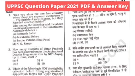 UPPSC Question Paper 2021 PDF Answer Key All Shifts