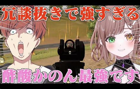 【荒野行動】久しぶりに荒野をやった酢酸かのんが冗談抜きで強すぎた件について（maro） │ 荒野行動プレイ動画アーカイブ