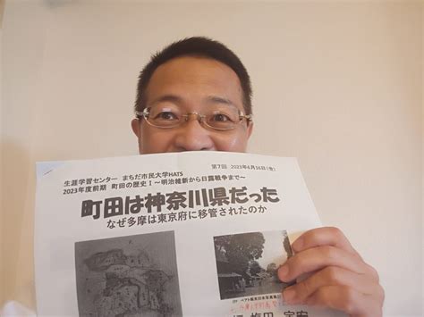 「町田の歴史Ⅰ」～明治維新から日露戦争まで～のうち、「町田は神奈川県だった」なぜ多摩は東京府に移管されたのか 町田市議会議員 三遊亭らん丈