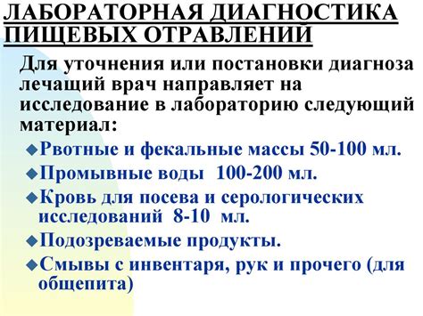 Пищевые отравления и их профилактика - презентация онлайн
