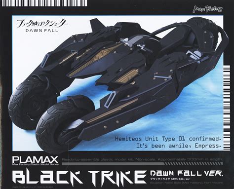 Gundam Mad Miscellaneous Models Plamax Black Trike Dawn Fall Ver