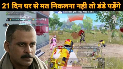 Pubg Mobile Lockdown Bahar Mat Nikalna Antaryami Gaming Youtube