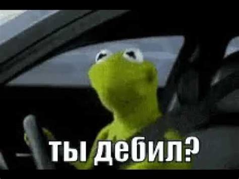 ты дебил? - YouTube