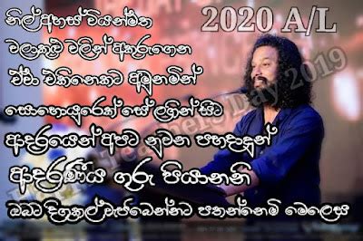 Sinhala Teachers Day Nisadas | Sinhala Teacher's Day Quotes | Guru ...