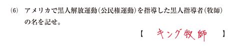 【高校世界史b】「第三勢力の台頭と米ソの歩み寄り（第2問）」問題編1 映像授業のtry It トライイット