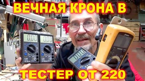 Переводим тестер мультиметр на аккумулятор и от 220 вольт - YouTube