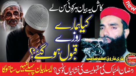 Heart Touching Bayan By Molana Qari Farooq Azam Roza Qabool Hone Ki