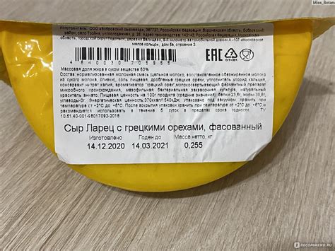 Сыр Ларец С грецкими орехами - «Ароматный, но безвкусный сыр. Печалька ...