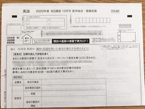 進研ゼミ高校講座・英語の勉強法と使い方！継続して続けるためのコツも紹介 大学受験の参考書