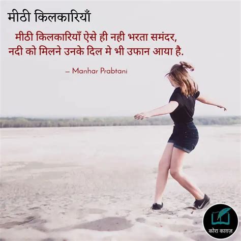 Quotes Writings By Manhar Brahmbhatt