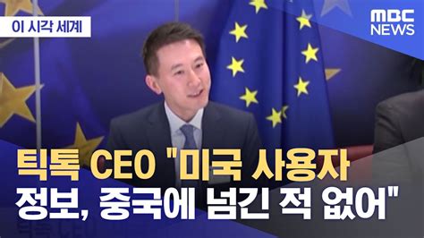 Ceo Mbc Youtube