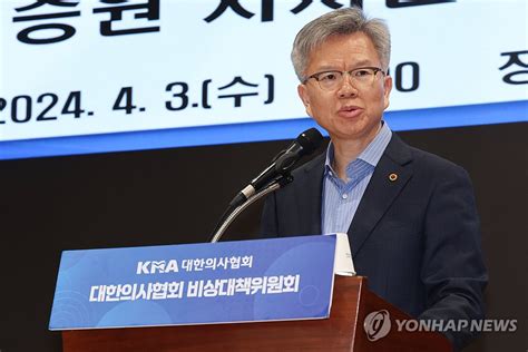 김택우 위원장 의협 비대위 정례 브리핑 연합뉴스