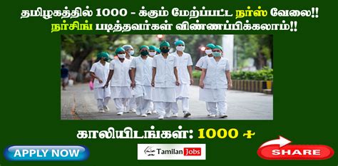 Tamilnadu Dhs Recruitment 2023 Out 500 Vacancies Districts Wise Jobs Here