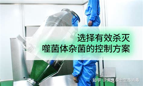 发酵企业噬菌体污染怎么办？如何解决生物发酵微生物问题？ 知乎