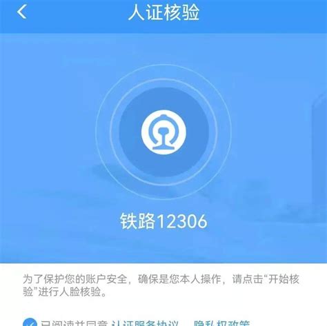 转扩 实用！铁路12306的这些功能一定要知道防疫政策火车票