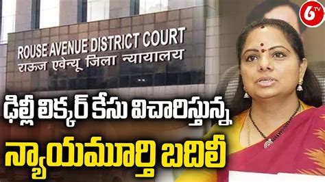 Big Twist In Delhi Liquor Case Mlc Kavitha Rd Day Ed Inquiry Updates