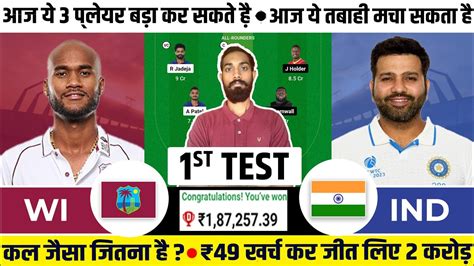 Ind Vs Wi 1st Test 2023 Wi Vs Ind Test Dream11 Prediction West Indies