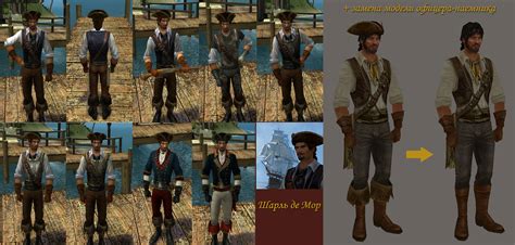 Гавань Корсаров - Категории файлов: Новые герои - Модификация "Шарль де ...