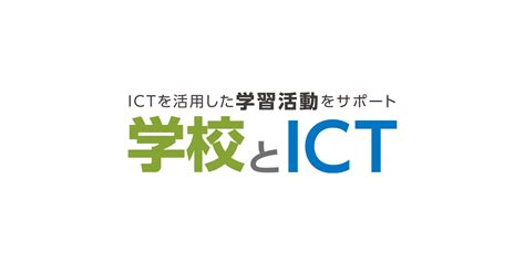 授業に支障がないようにタブレットを大切に使ってほしい｜学校とict｜sky株式会社 Ictを活用した学習活動をサポート