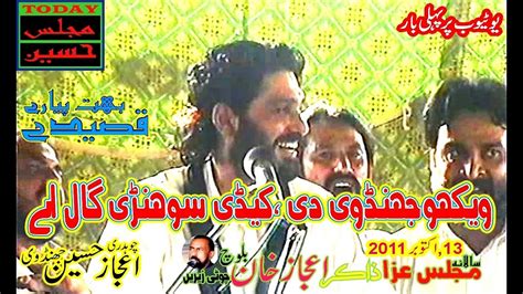 Zakir Ijaz Jhandvi Best Qasida Jalsa Zakir Ijaz Khan Baloch