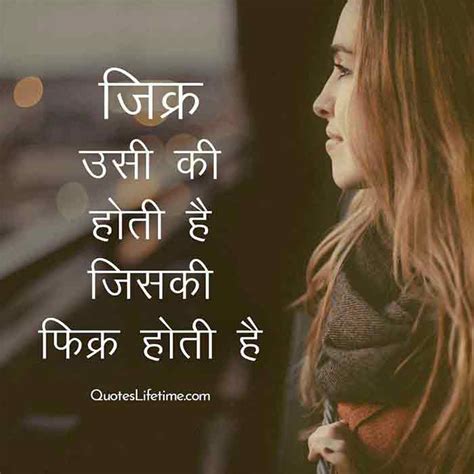 300 Love Quotes In Hindi लव कोट्स हिंदी में