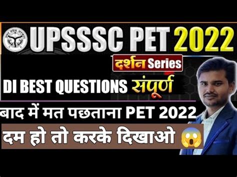 Ssc Bank RLY TET CTET STET PET UPP UPSI Bank Clark PO DI Best Questions