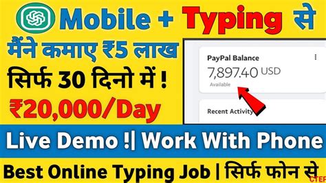 Online Typing Work Earn Daily Data Entry Jobs Work From