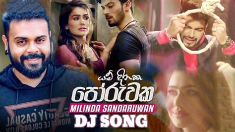 Poruwa යම් දිනෙක Dj Song Milinda Sandaruwan New Song 2021 Yam Dinaka Poruwaka Dj Song Youtube