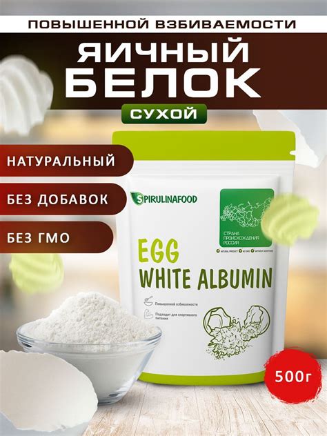 Яичный Белок Пастеризованный в Бутылке купить на OZON по низкой цене